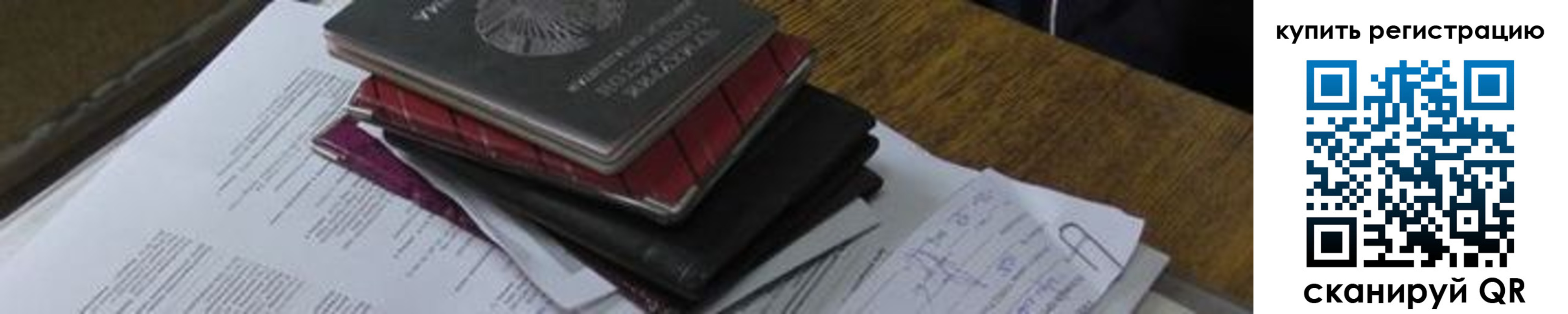 регистрация для школы в Татарстане