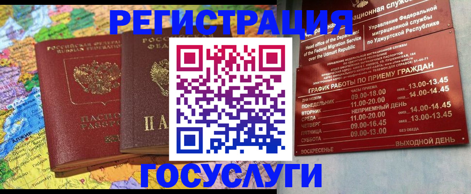 временная регистрация надежно в Татарстане