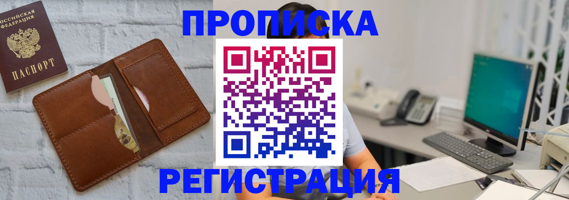 прописка поиск в Татарстане