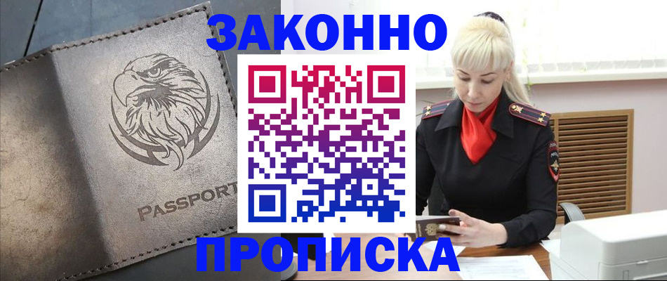 прописка в Татарстане