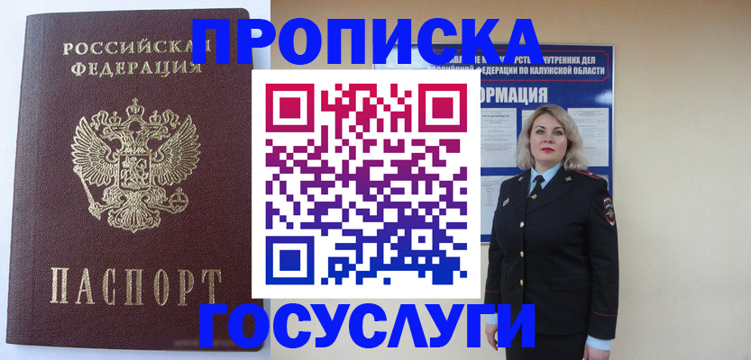 временная прописка в Татарстане