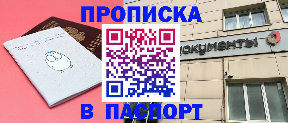 временная регистрация для всех в Татарстане