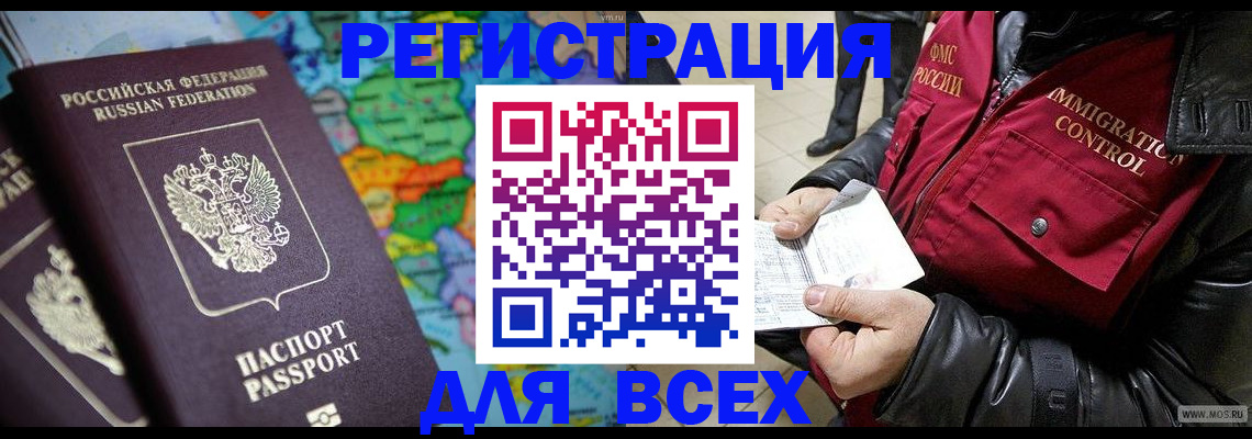 миграционный учет в Татарстане