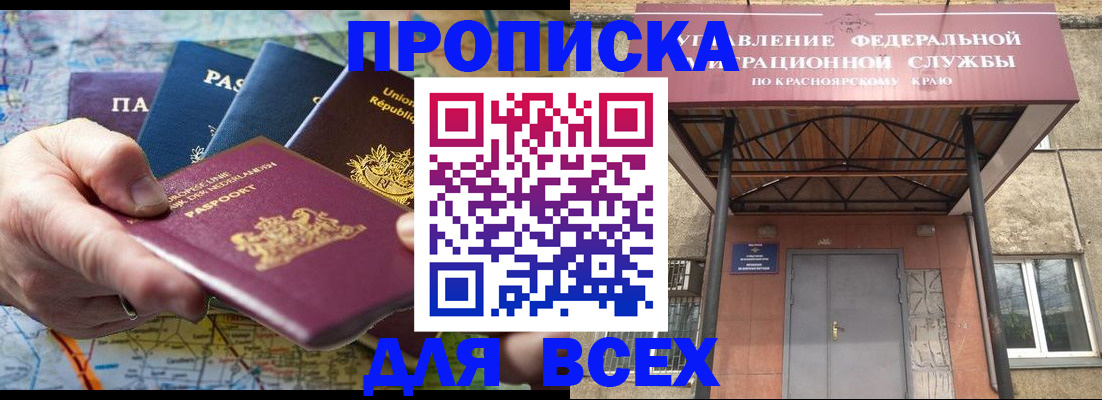 временная прописка в Татарстане