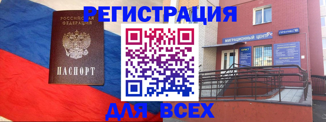 временная регистрация для школы в Татарстане