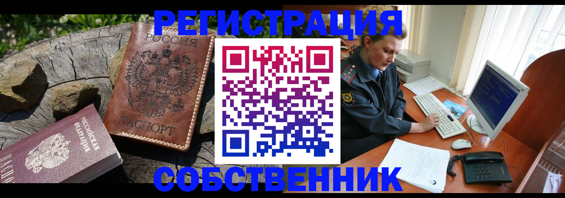 временная регистрация для школы в Татарстане